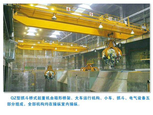 QZ型抓斗桥式起重机