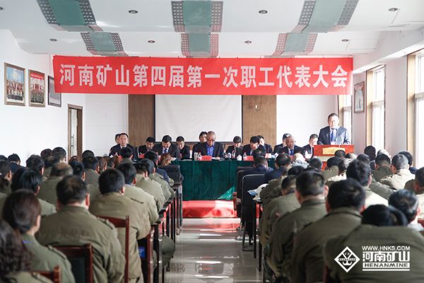 我公司第四届职工代表大会会议胜利召开