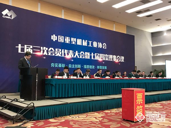 荣获中国重型机械工业协会“自主创新领军企业”荣誉称号