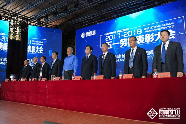 我公司隆重召开五一劳模表彰大会