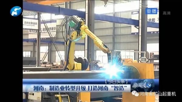 河南YP街机一飞冲天丨河南电视台“新闻联播”及“新闻60分”两栏目均在头条位置播出我公司转型升级新闻！